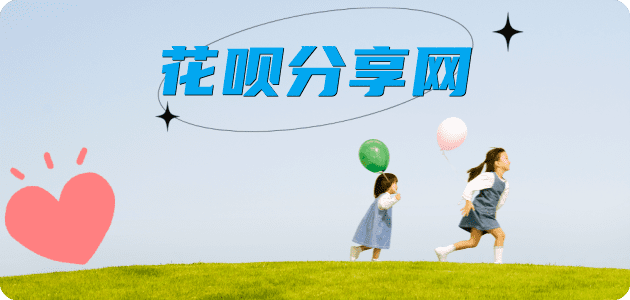邢台本溪信用卡接单平台☀️诚信信用卡24小时在线靠谱商家推荐